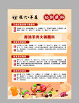 火锅配菜蘸料产品海报宣传