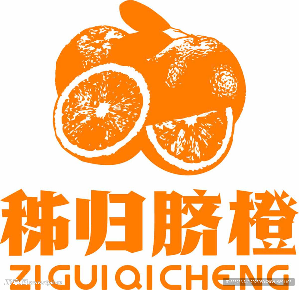 秭归脐橙品牌标志展示