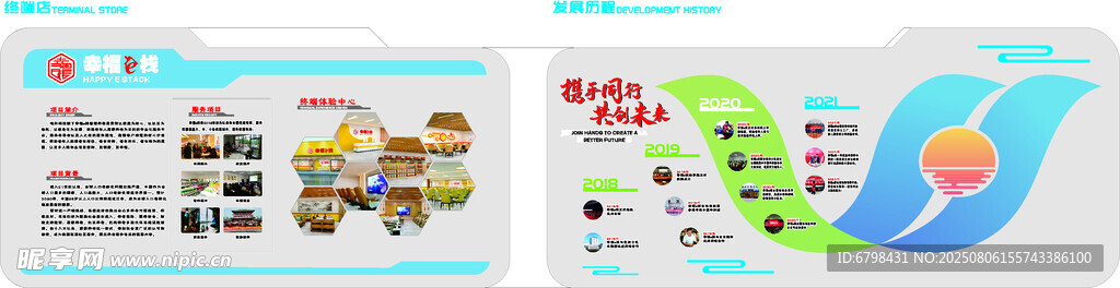 多彩数据可视化图表展示 