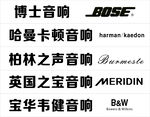 知名音响品牌logo展示