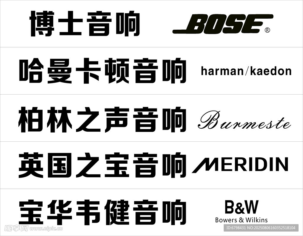 知名音响品牌logo展示
