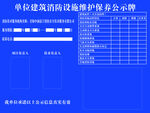 公示牌