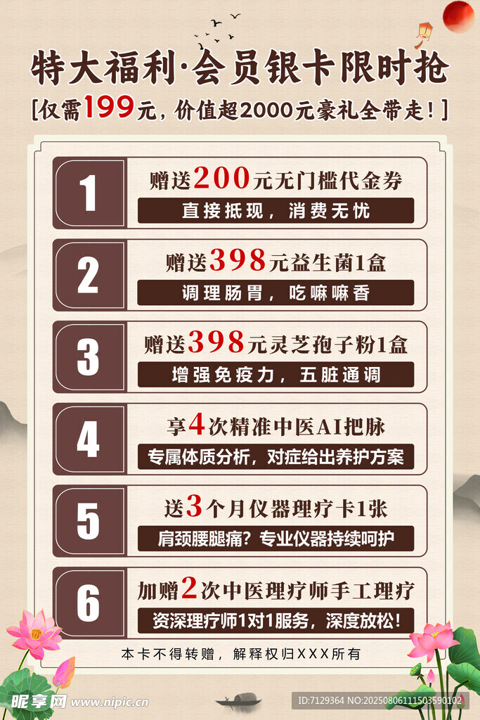 会员卡