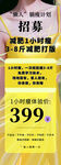 减肥瘦身