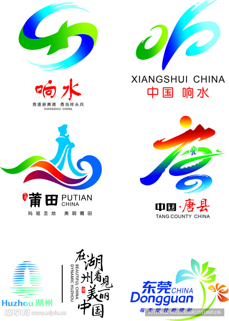 中国城市人文标志
