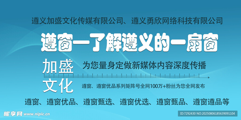 文化传媒公司海报