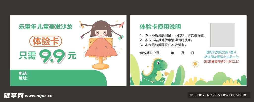 儿童趣味识字卡片展示