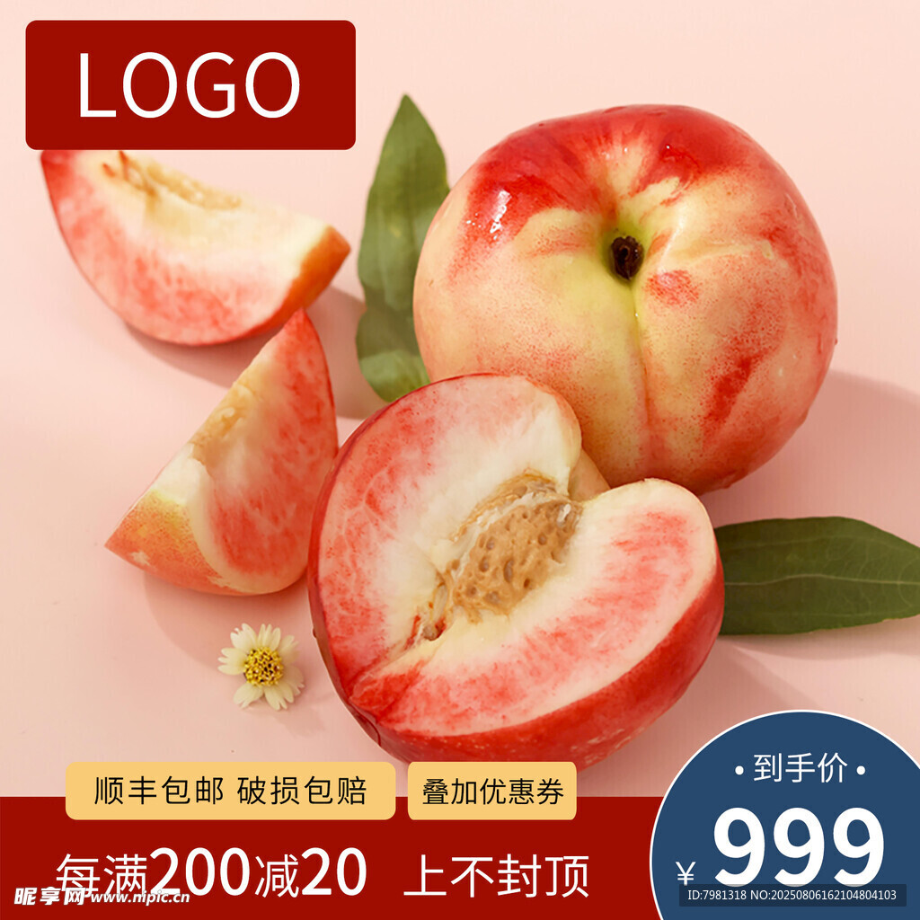 水蜜桃电商主图