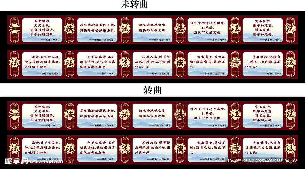 普法宣传围墙围挡广告