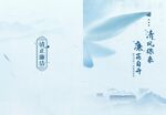 廉洁家书 清廉 蓝色家书 
