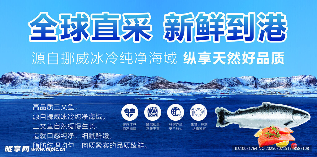 三文鱼