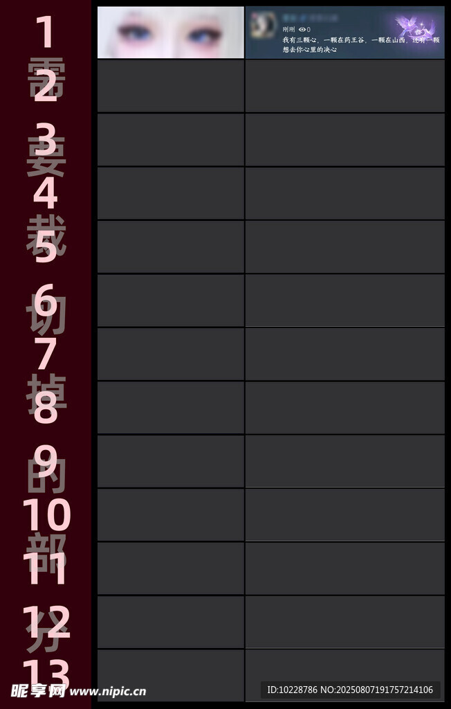 我有三颗心 结义凝视图 金兰