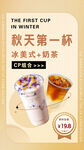 奶茶