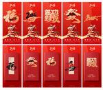 2026马年喜庆红色设计