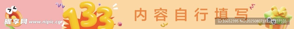 彩色广告条幅