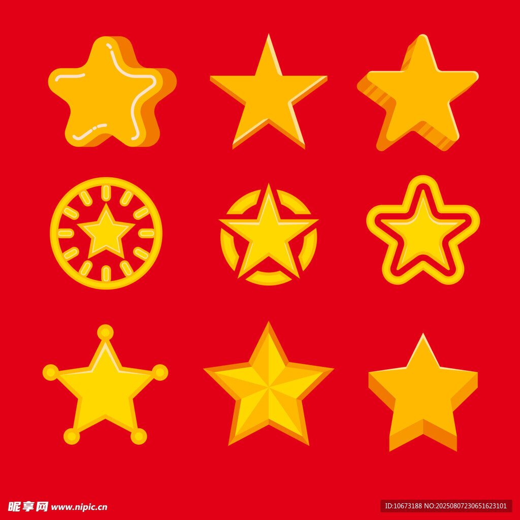 金色星星图标集合