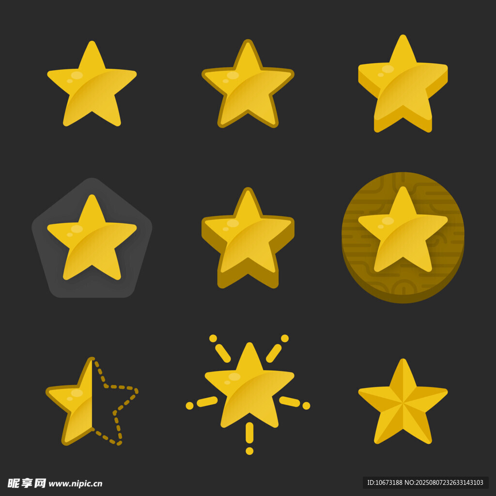 金色星星图标集合