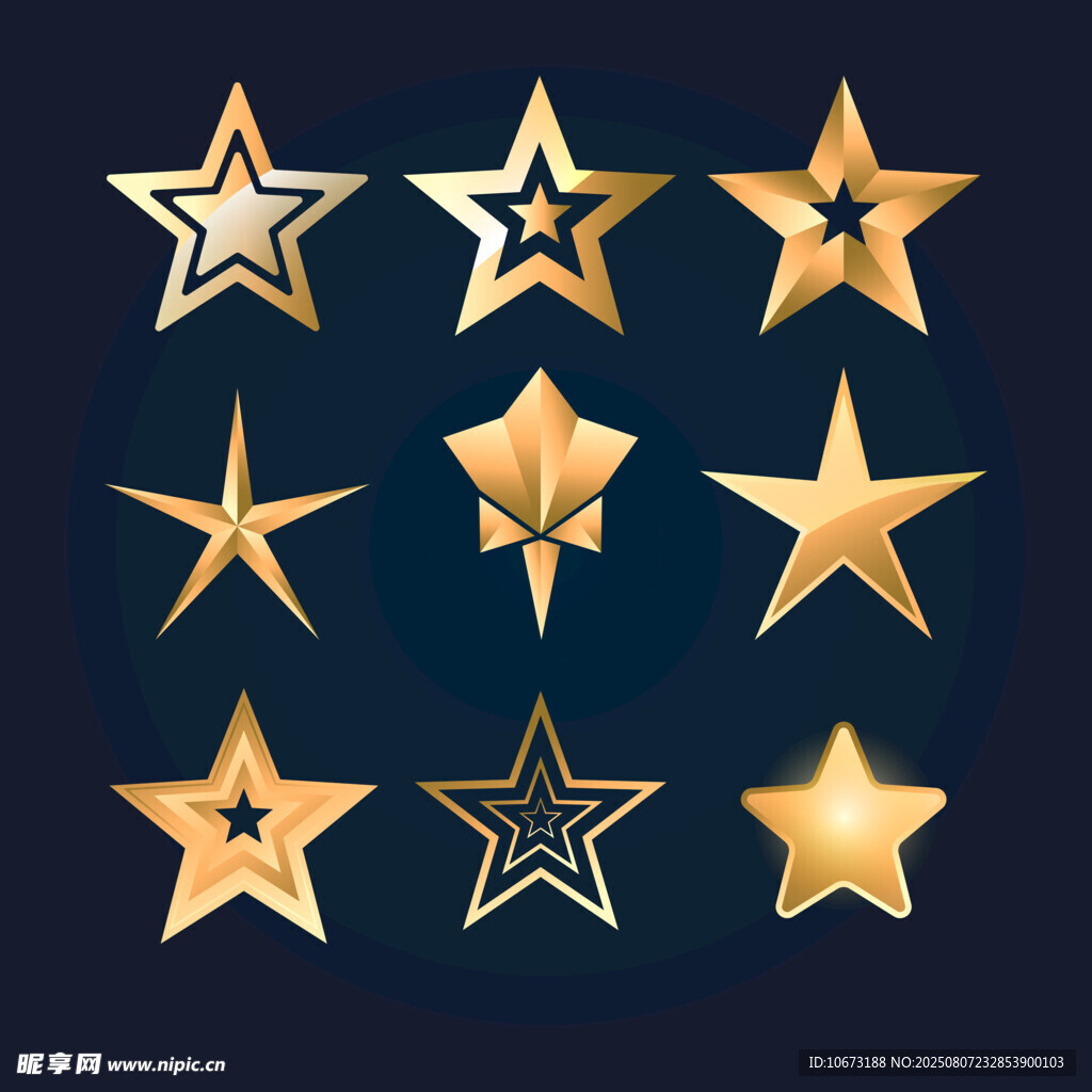 金色立体星星图案集合