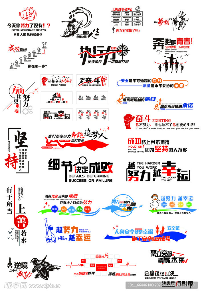 励志文化墙