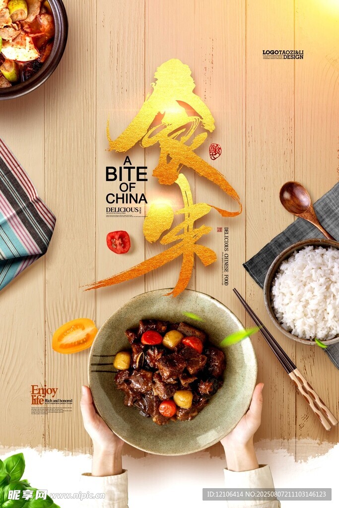 美味米饭佳肴诱人呈现