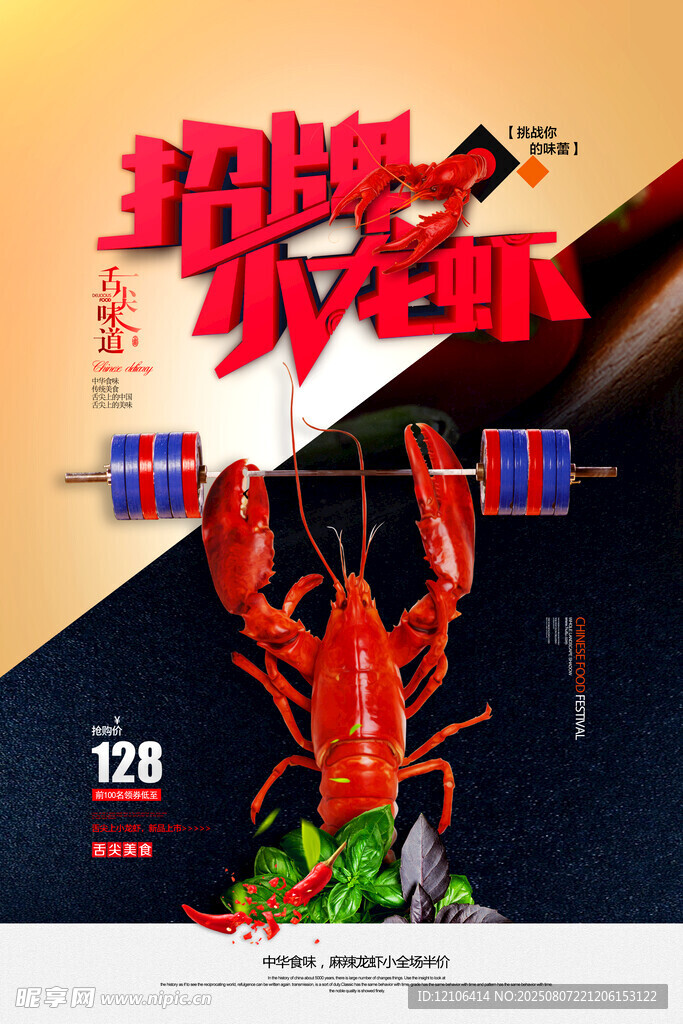 招牌小龙虾