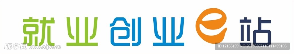 就业创业e站