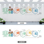 读书激励标语文化墙设计