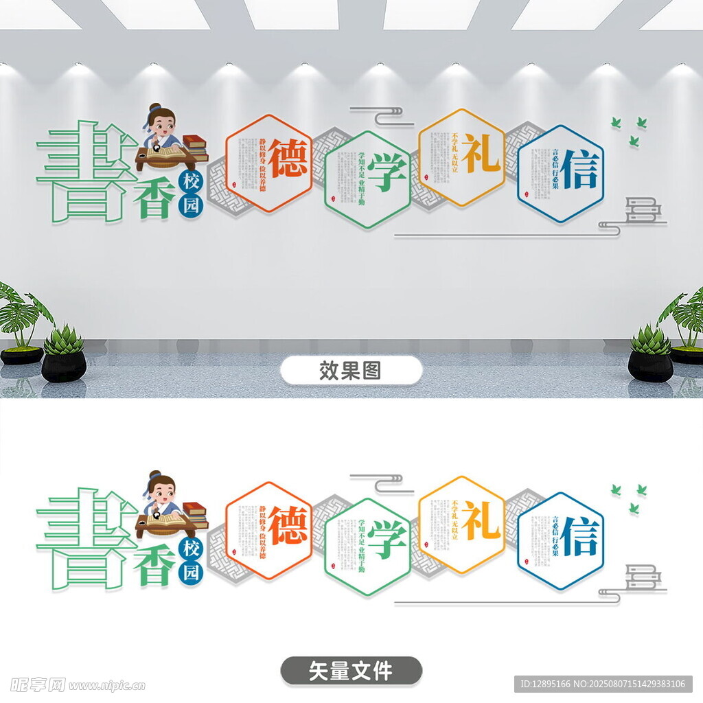 读书激励标语文化墙设计