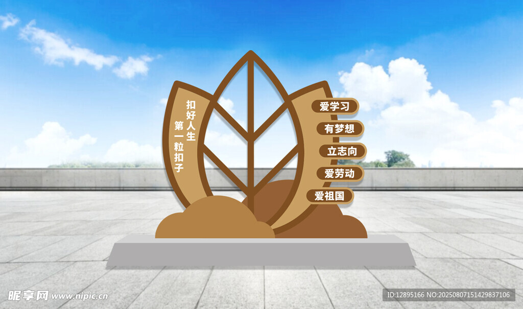 金色树叶雕塑