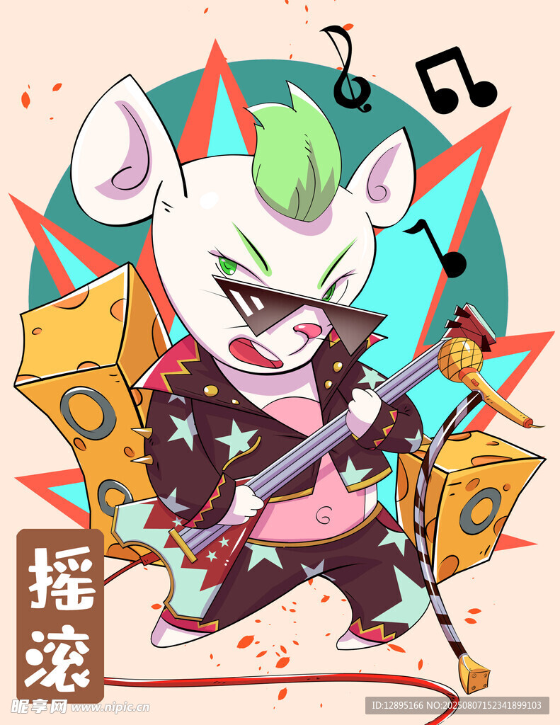 生肖鼠