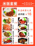 沙县小吃