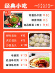 沙县小吃