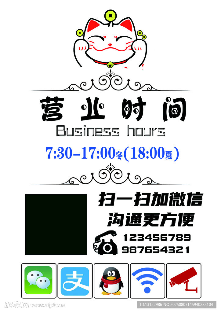 营业时间