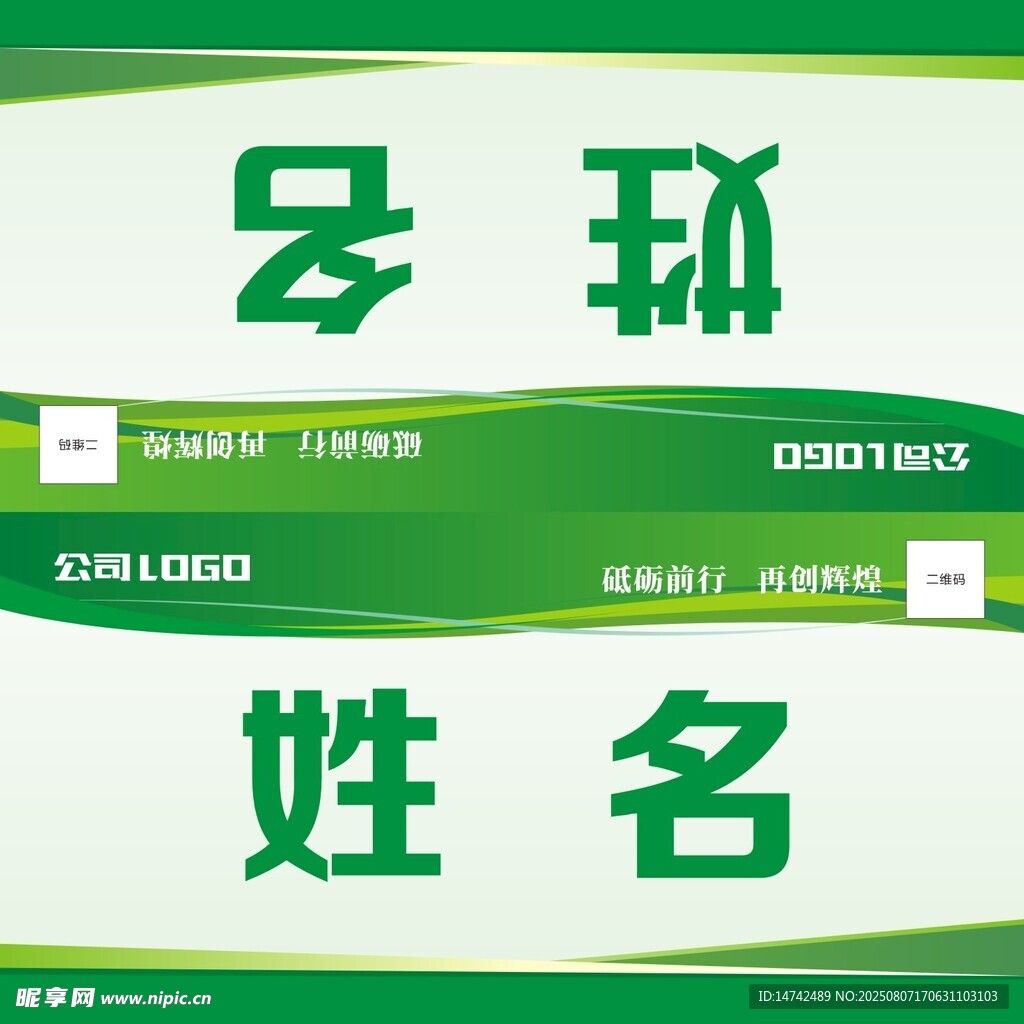 会议桌牌