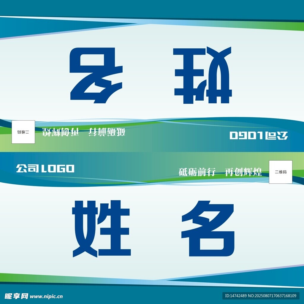 会议桌牌