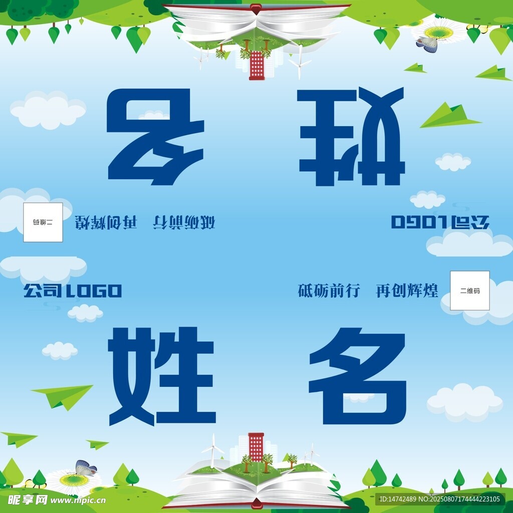 学校桌牌