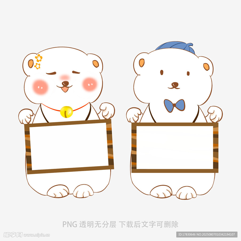 可爱小熊持框插画