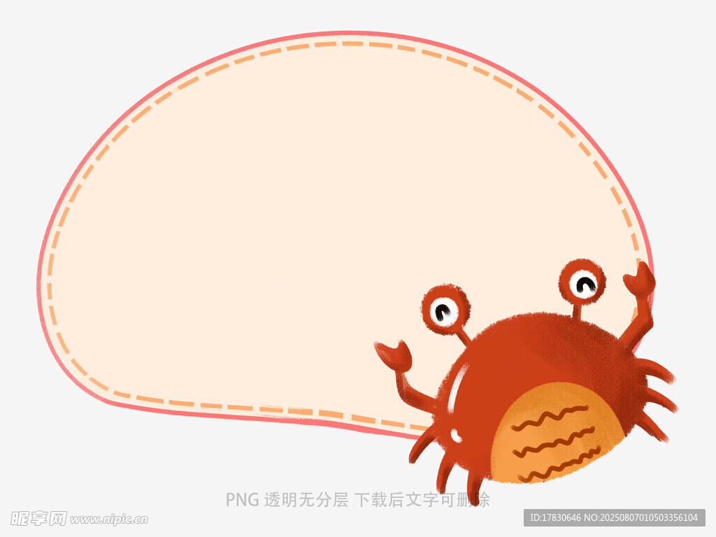 卡通螃蟹边框插画