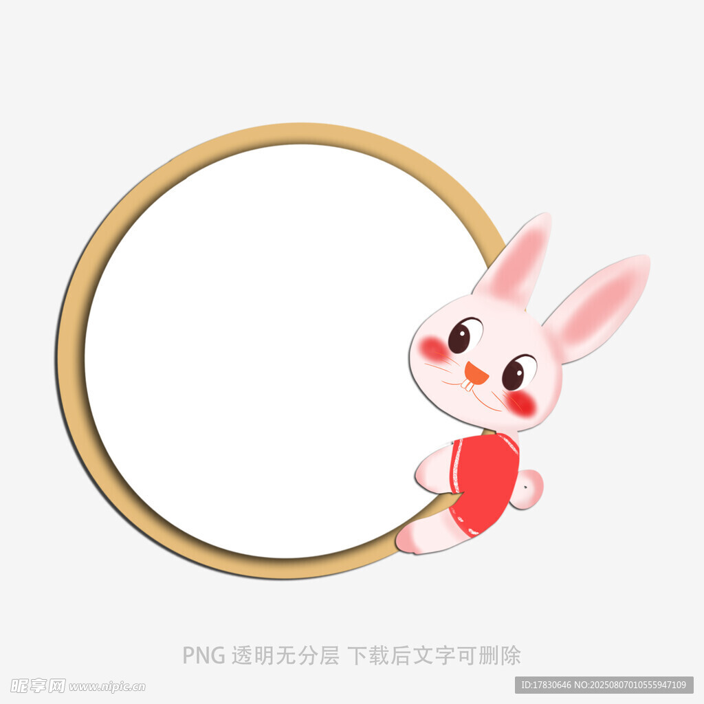 兔子抱爱心圆环装饰元素