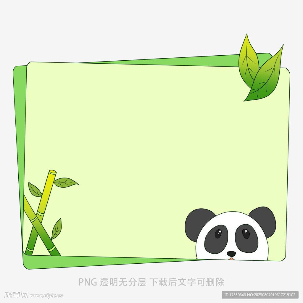 熊猫竹叶边框绿色背景图
