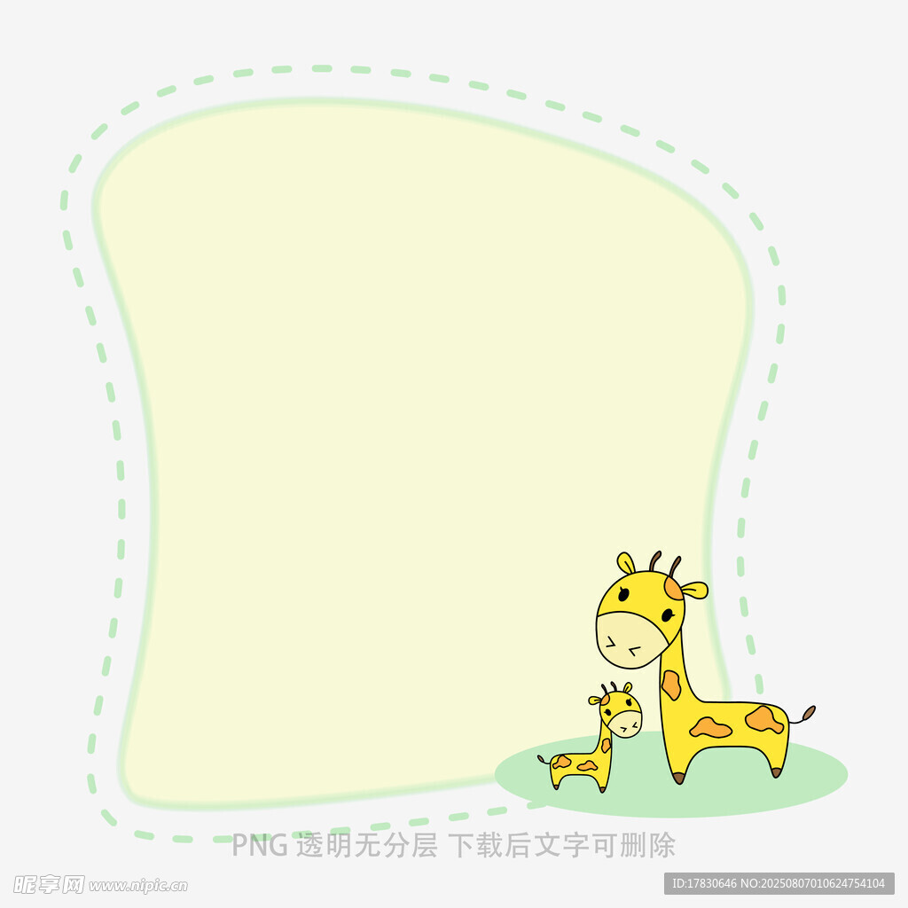 长颈鹿边框空白卡通插画