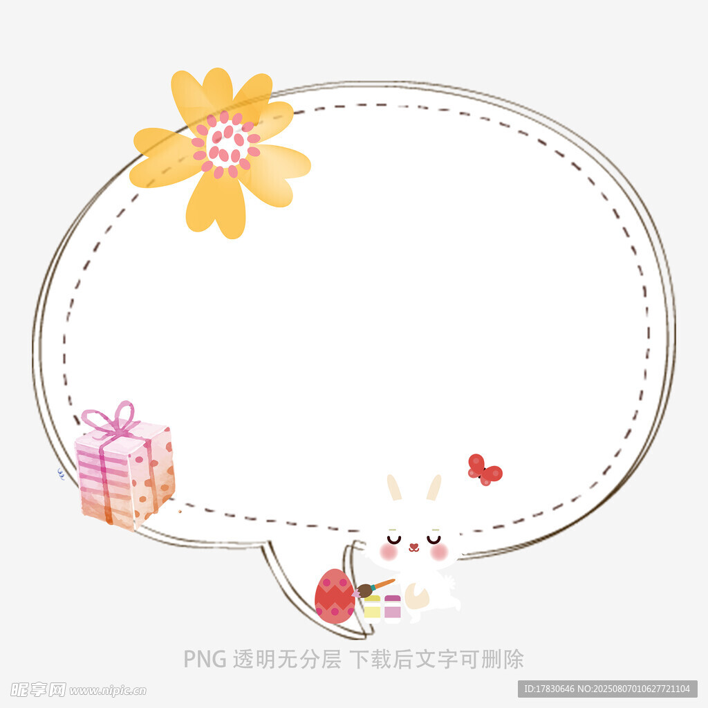 可爱卡通装饰边框元素