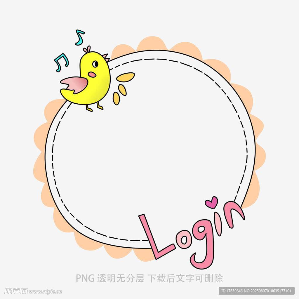 可爱小黄鸭登录框设计