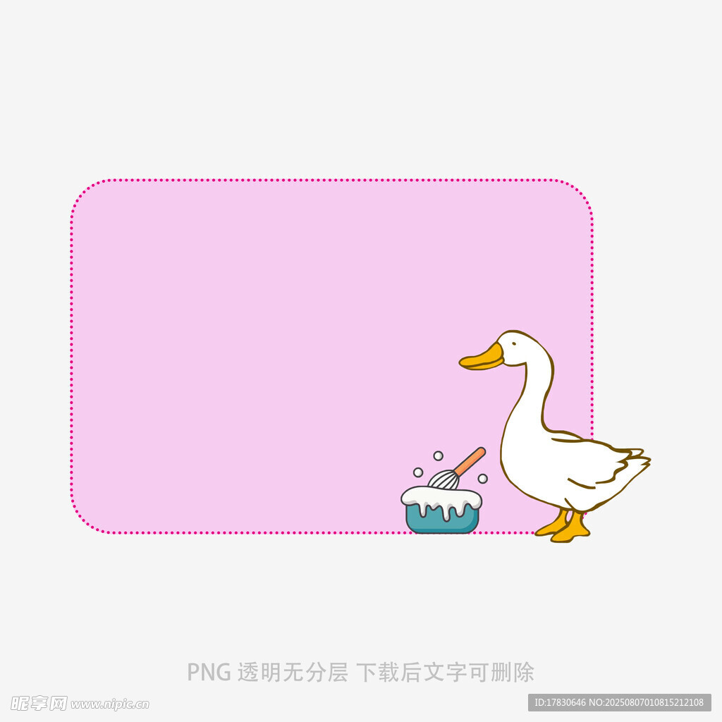 粉色边框萌鸭插画背景图