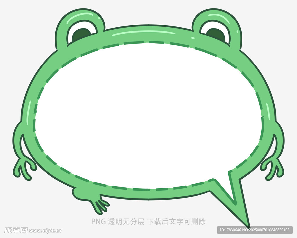 青蛙形状空白对话气泡框
