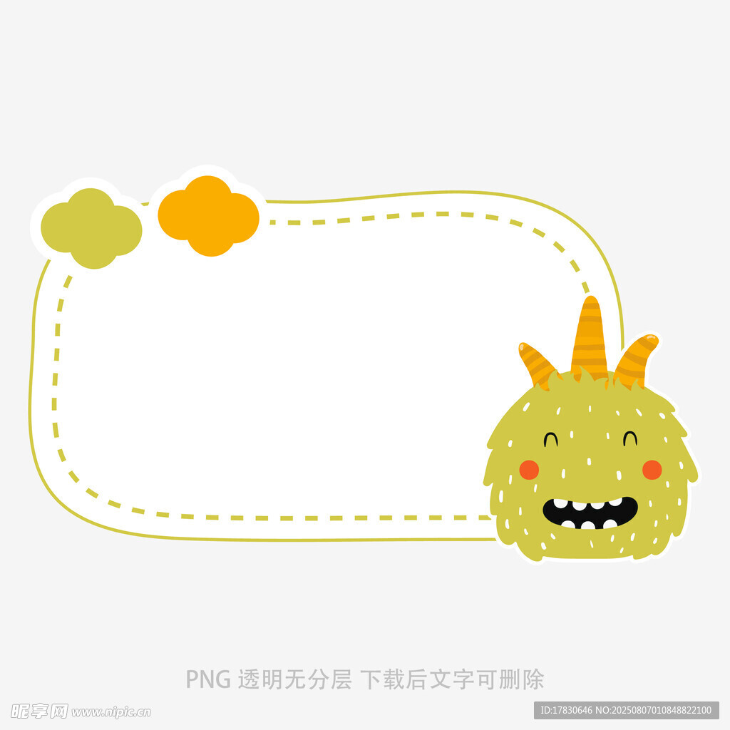 可爱小怪兽边框装饰元素