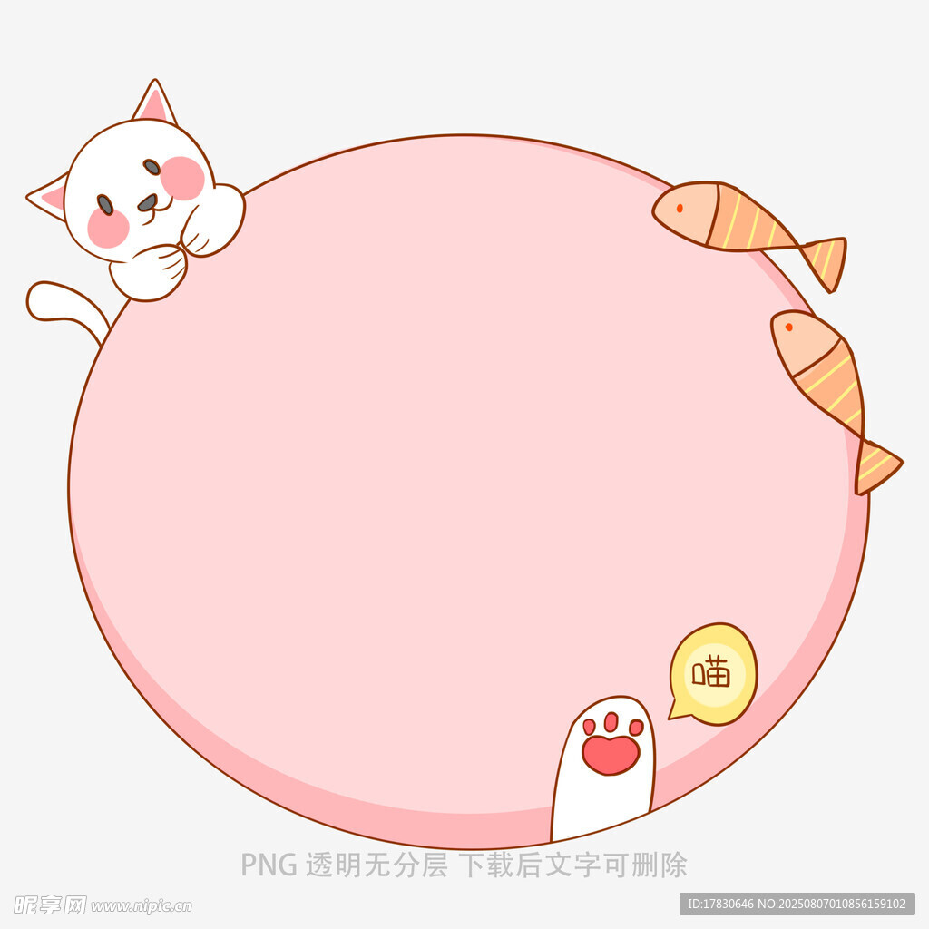可爱猫咪圆形装饰边框