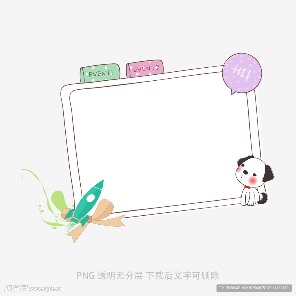 卡通边框空白插画模板