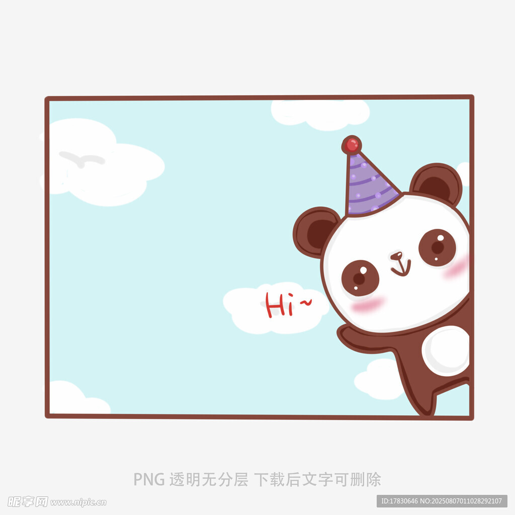 戴帽熊猫打招呼