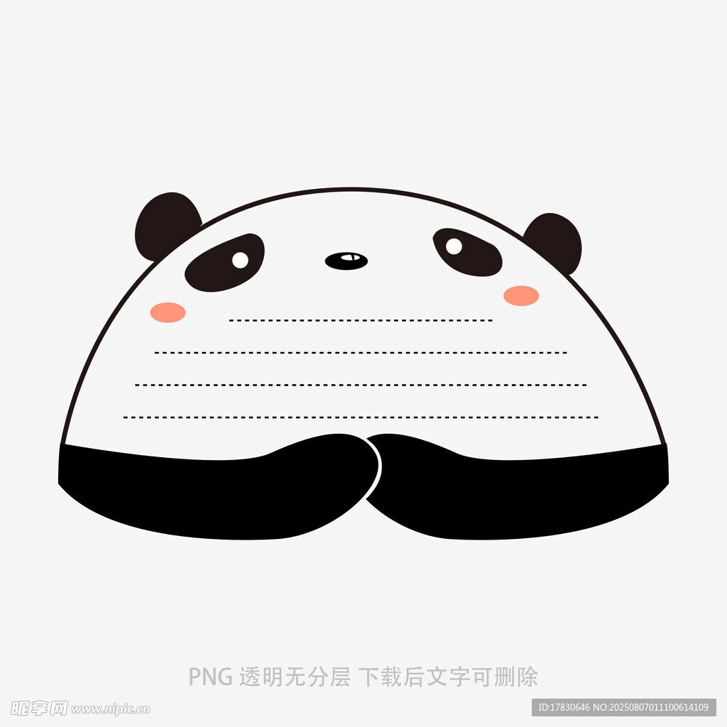 可爱熊猫便签纸